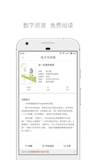 云图书馆最新版