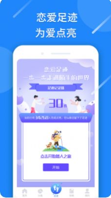 恋爱情话话术