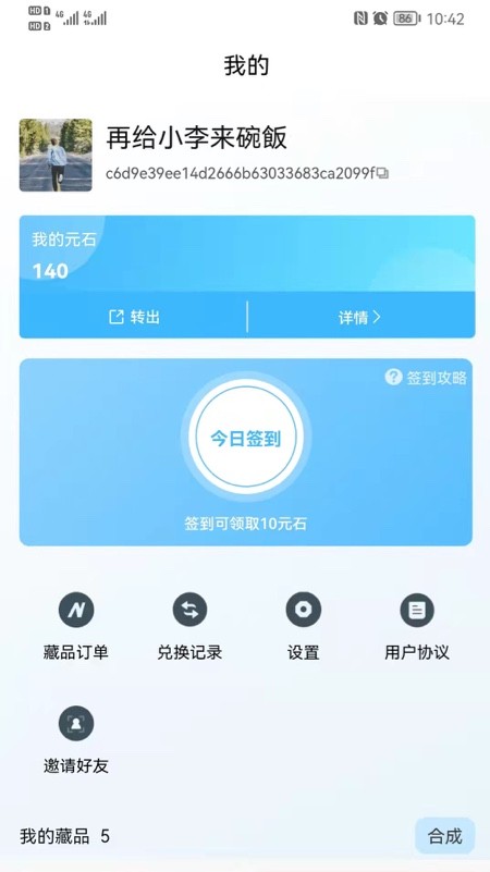 超维空间数字藏品