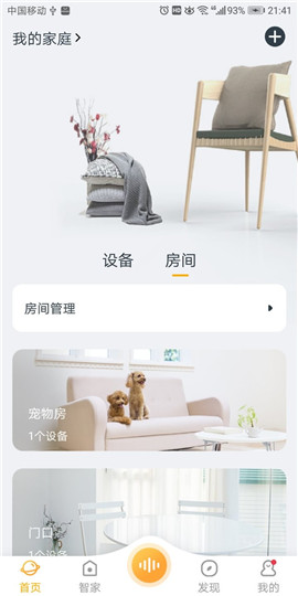 欧堡物联