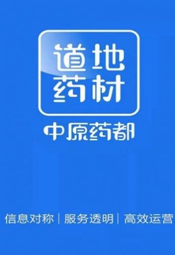 中原药都app手机版下载 v1.0.0