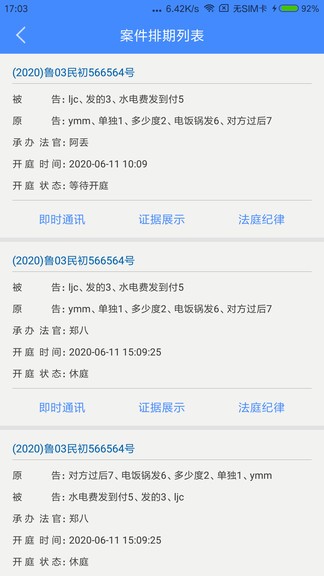 易审 官方版