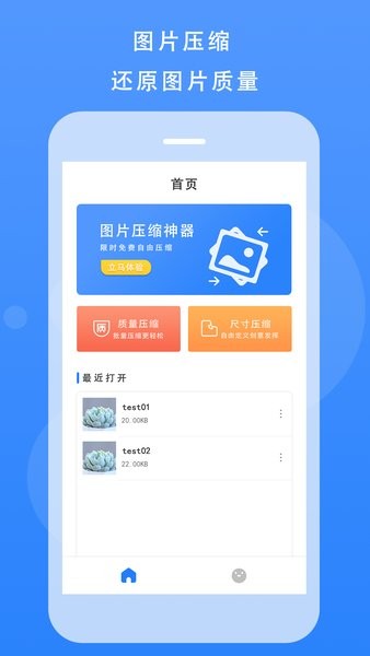 图片尺寸修改器app