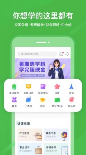 2021国家中小学网络云平台免费网课手机版 v6.1.8