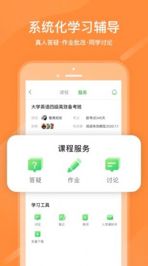 2021国家中小学网络云平台免费网课手机版 v6.1.8