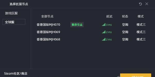 KK加速器 3.6.7