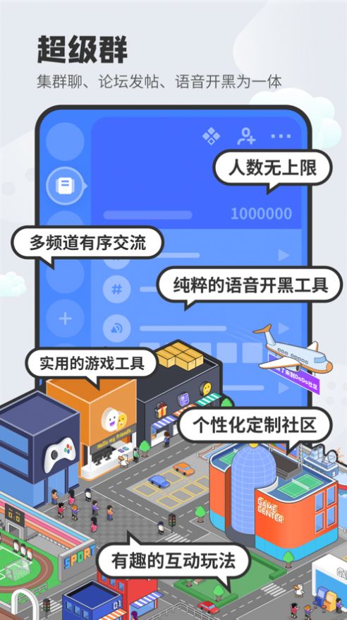 dodo语音安卓版app下载 v3.9.0.22