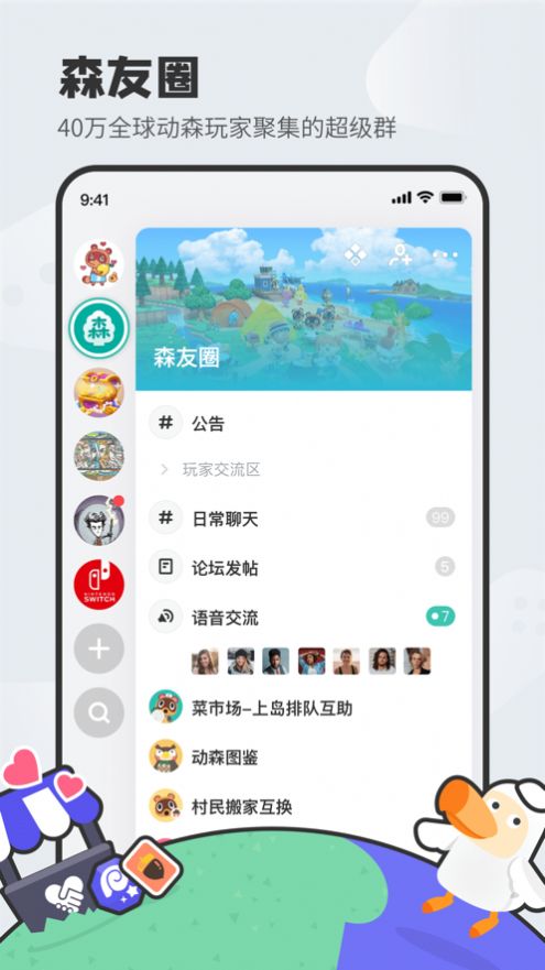 dodo语音安卓版app下载 v3.9.0.22