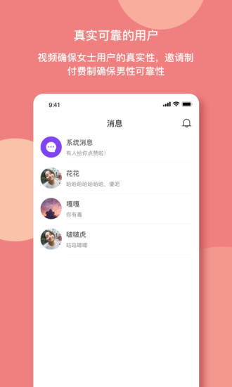 樱桃社交app