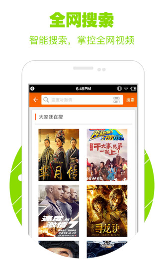 手机风行视频播放器app