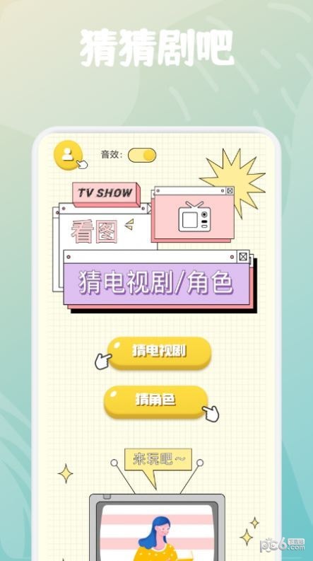 小熊猜剧