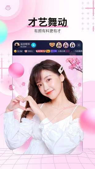 斗猫直播app
