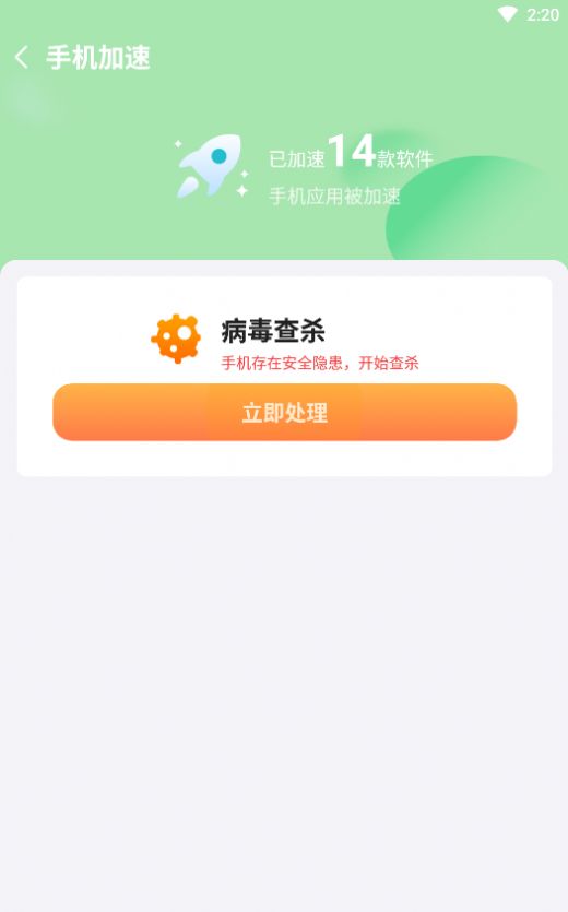 叮当清理精灵
