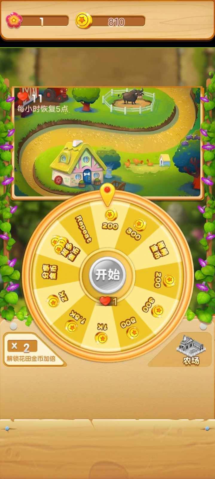 亿万花园小院游戏官方正版 v1.0