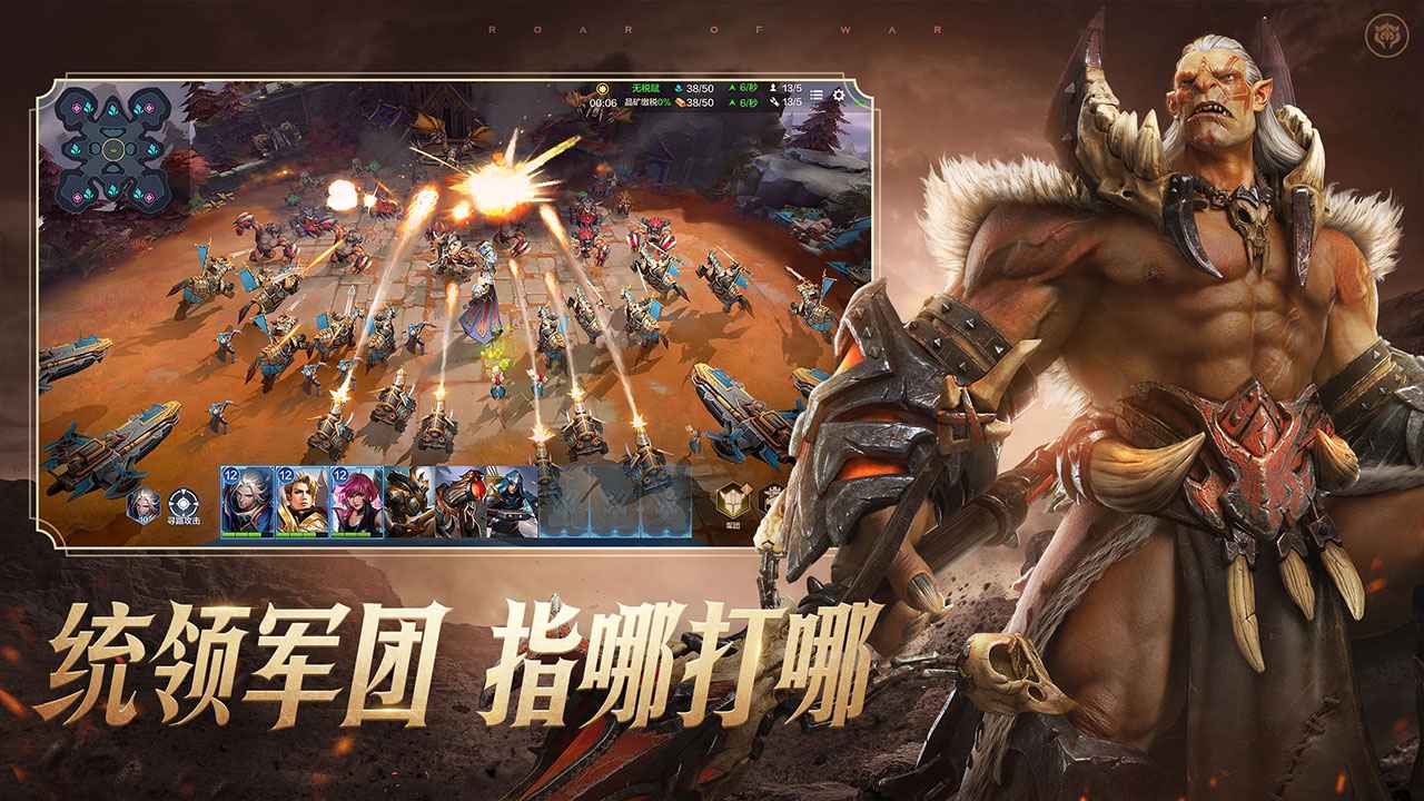 战争怒吼手游官网版 v1.0