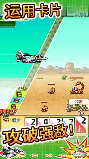 蓝天飞行队物语游戏安卓版