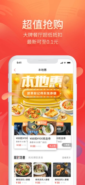 美味不用等点餐系统app最新版下载 v6.8.1