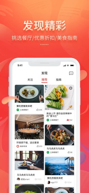 美味不用等点餐系统app最新版下载 v6.8.1