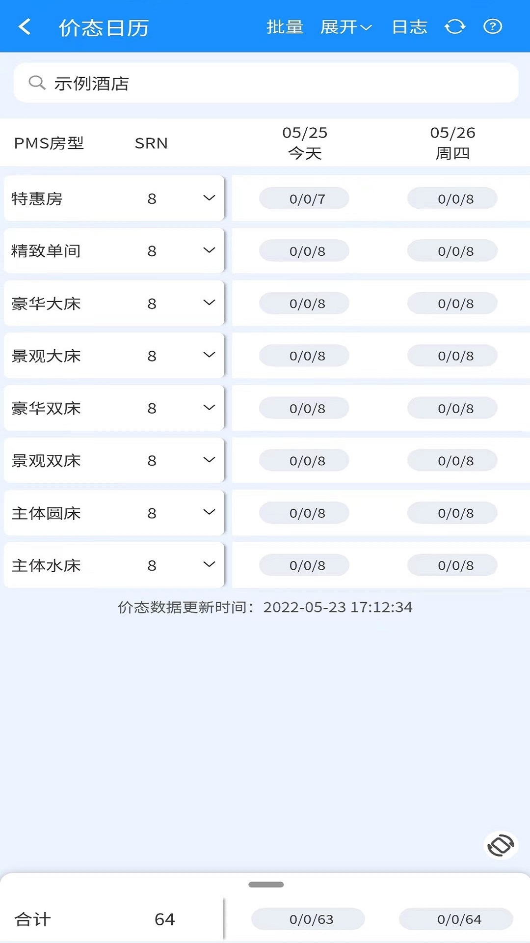 住咖宝商家版酒店管理app下载 v1.0