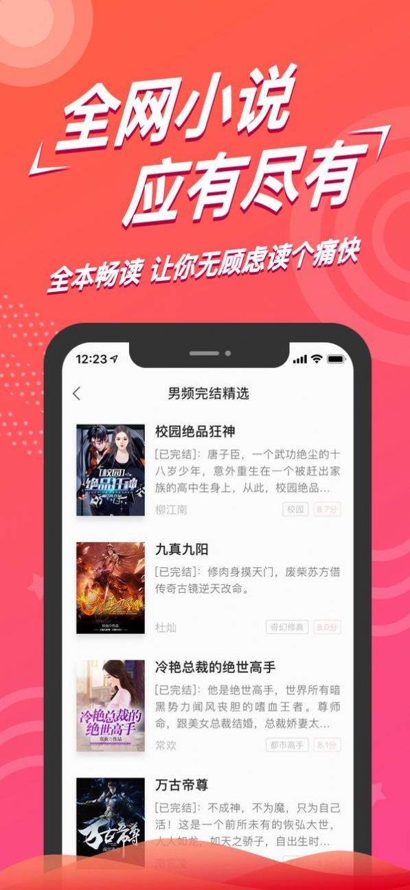 得间小说app最新版免费官方下载安装 v4.7.2.1