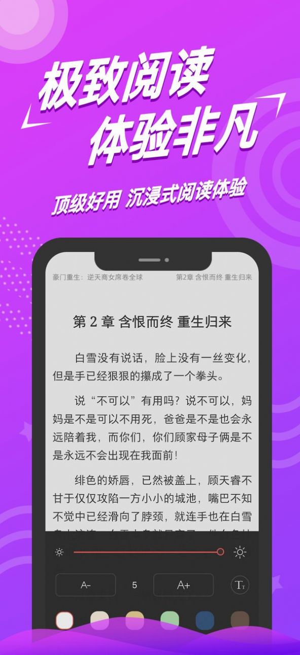 得间小说app最新版免费官方下载安装 v4.7.2.1