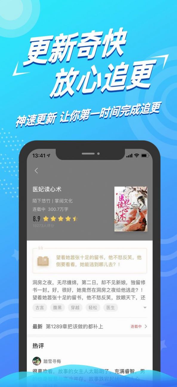 得间小说app最新版免费官方下载安装 v4.7.2.1