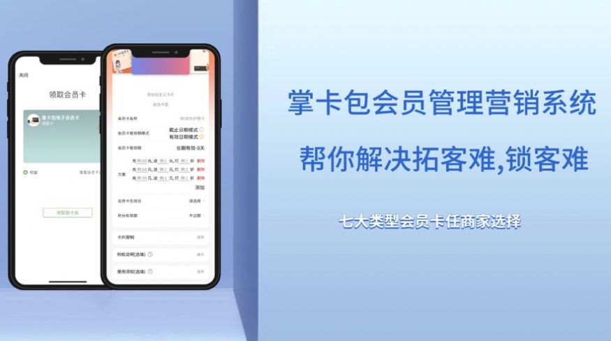 掌卡包店铺管理app官方下载 1.0