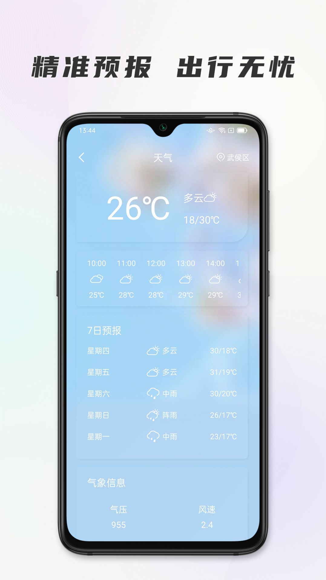 时代节气