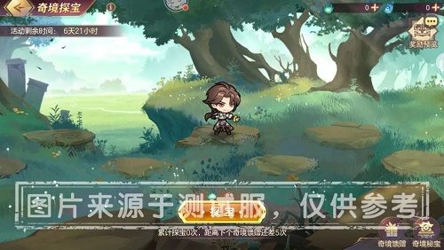 三国志幻想大陆奇境之旅攻略大全 奇境试炼全关卡通关汇总[多图]图片1