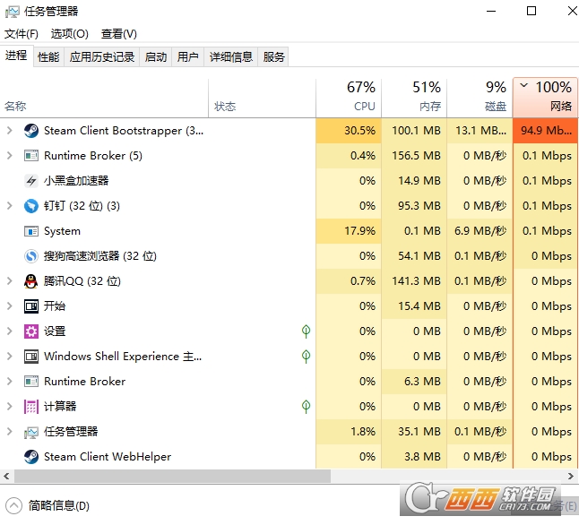 小黑盒加速器 9.0.1