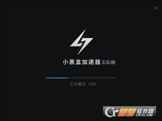 小黑盒加速器 9.0.1