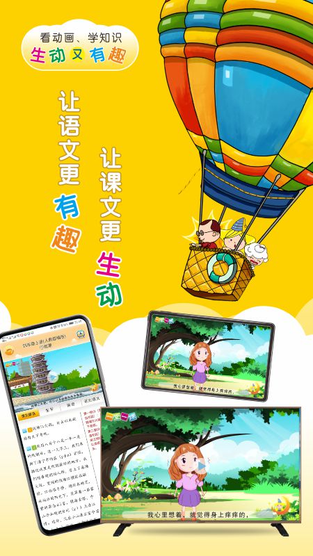 山东一堂一课