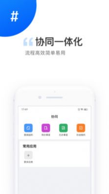 电港运营办公助手app下载 v1.1.6