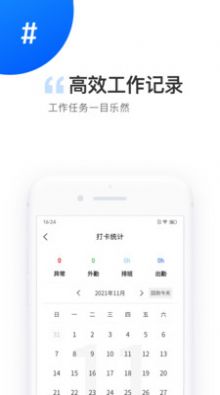 电港运营办公助手app下载 v1.1.6