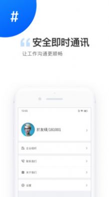 电港运营办公助手app下载 v1.1.6