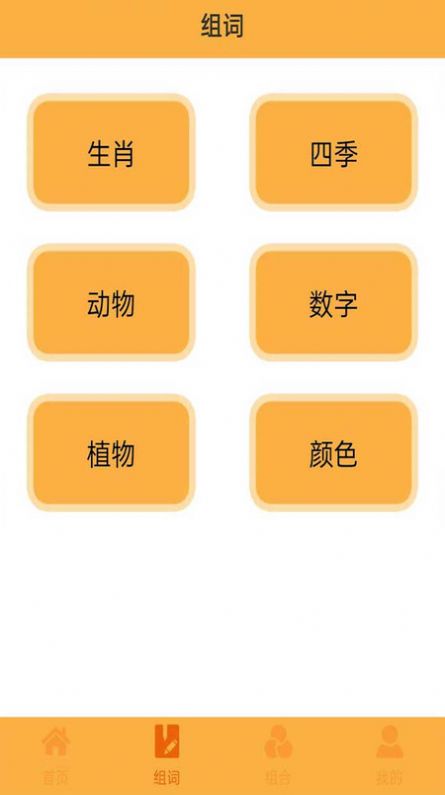 妙语黄金屋成语学习app最新版 v1.0