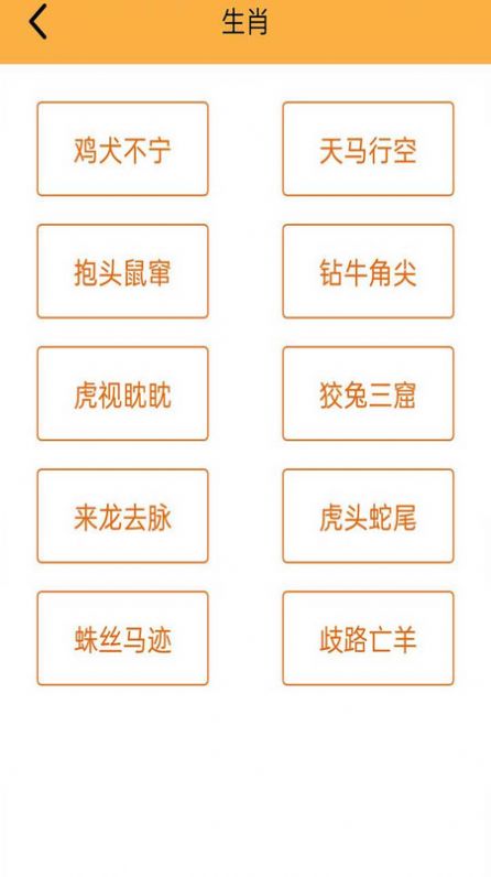 妙语黄金屋成语学习app最新版 v1.0