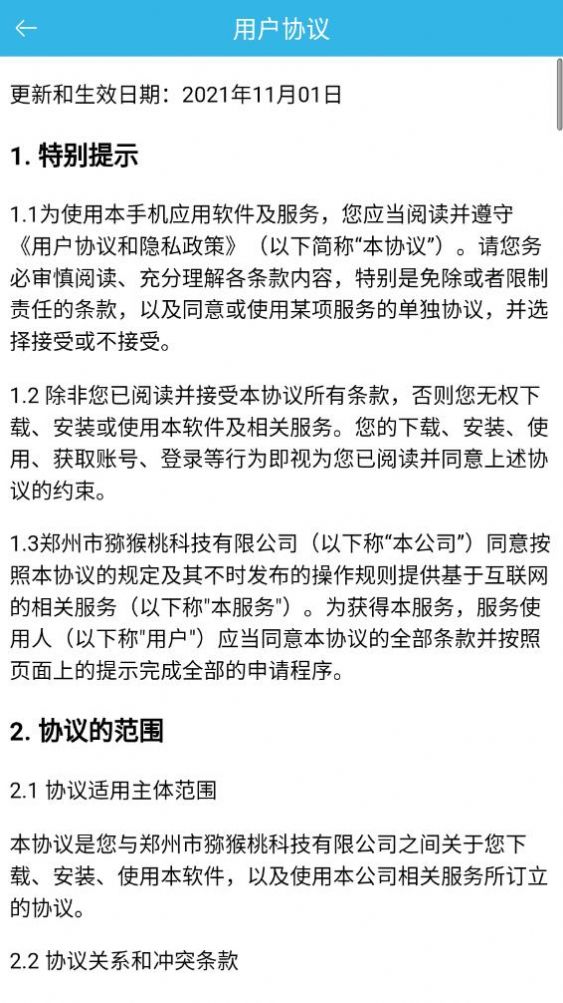 小新直尺量角器app官方版下载 v1.1.0