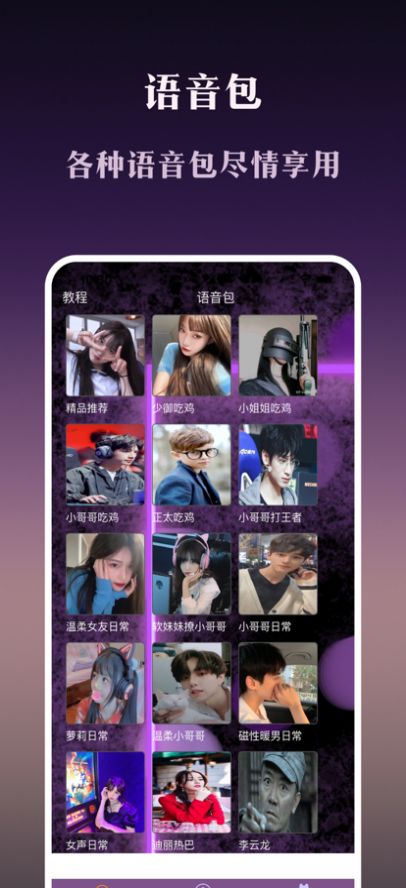 千言变声器app手机版下载 v1.0.0