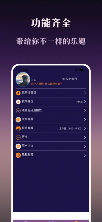 千言变声器app手机版下载 v1.0.0