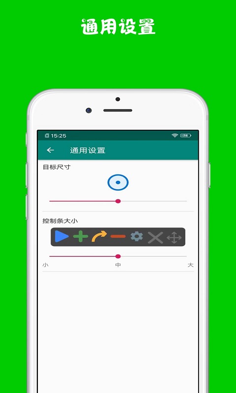 超级自动连点器免费版app下载 v1.0.1