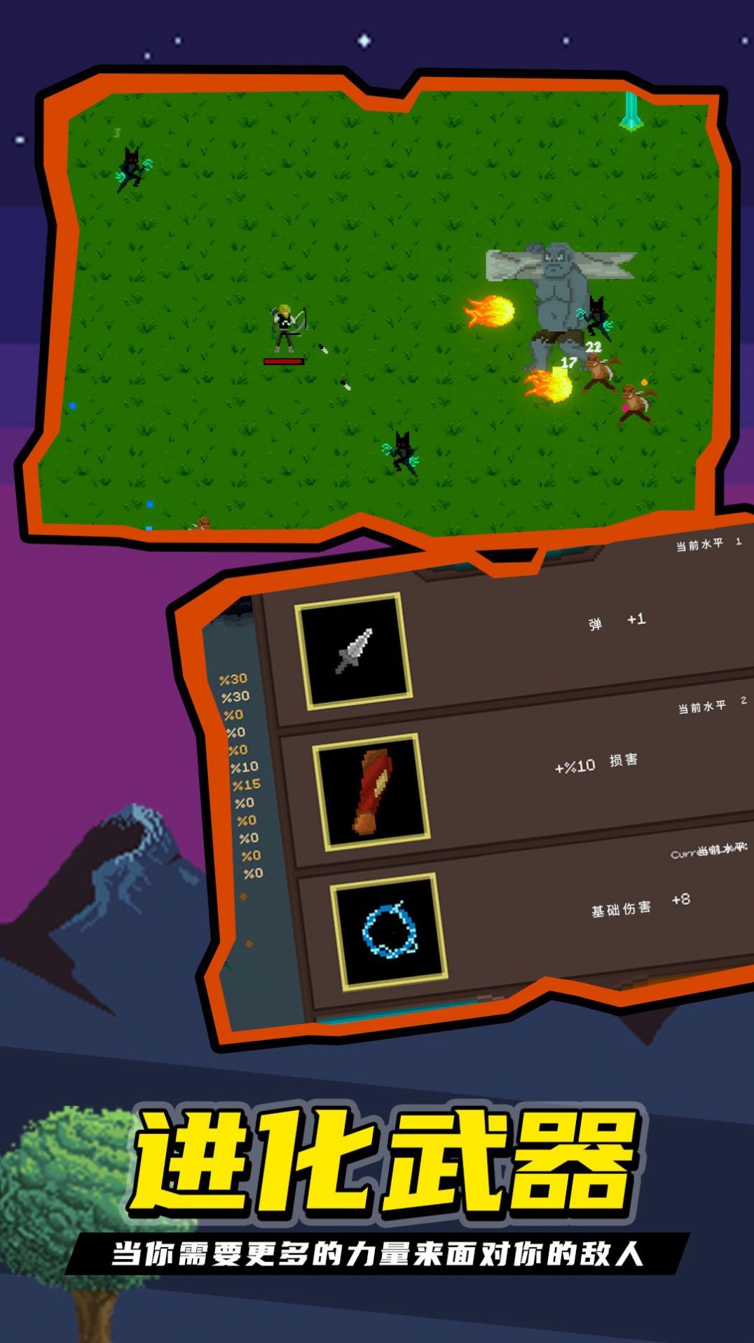 龙族幸存者游戏最新安卓版 v1.0.0