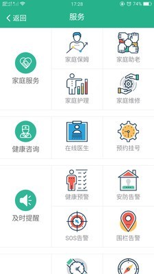 通畅养老