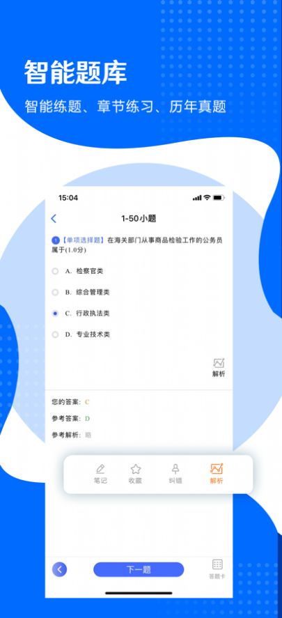 重庆工商大学自考app官方下载 1.1