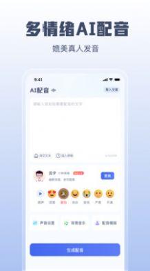 闪电文案提取