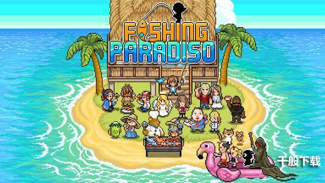 Fami一周游戏评分：《钓鱼天堂》32分金殿堂