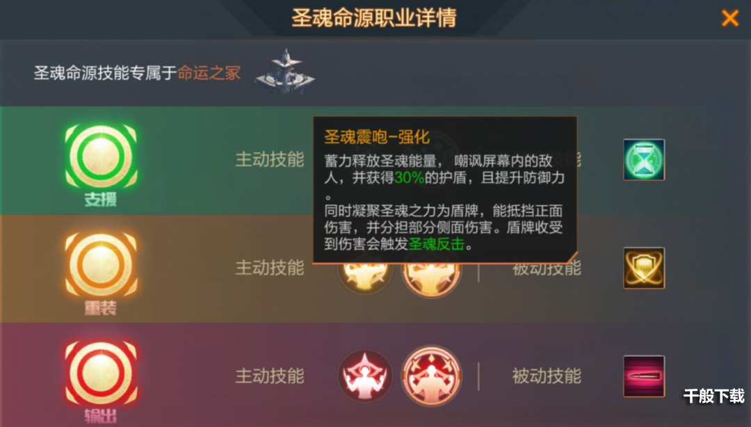 魂斗罗归来新魂崛起1-3攻略 新魂崛起1-3五星攻略图片3