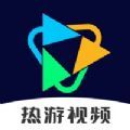 热游视频资讯app最新版 1.0.1
