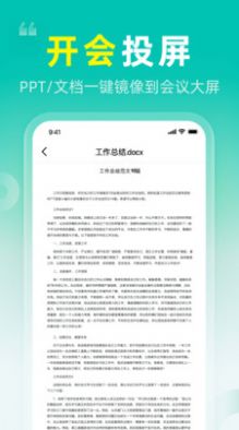 一键投屏电视app最新版 v1.0.0