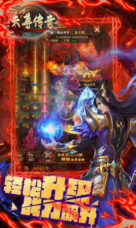 天尊传奇爆款单职业手游官方正版 v2.3.6